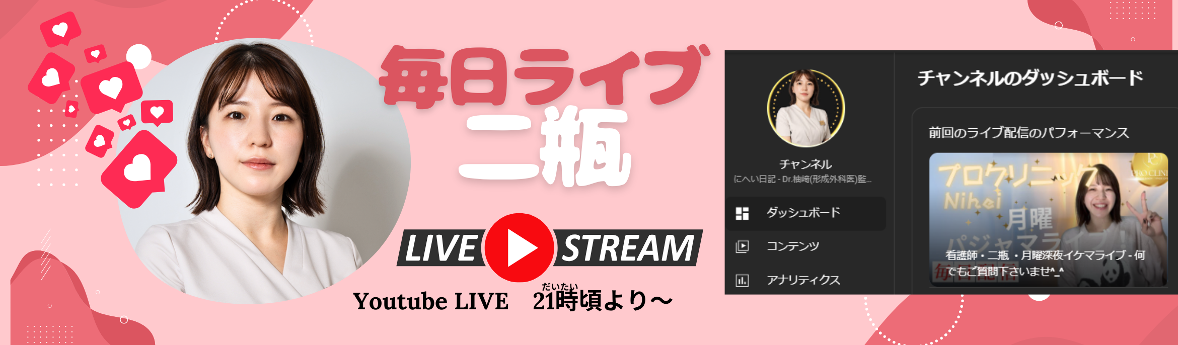 毎日LIVE