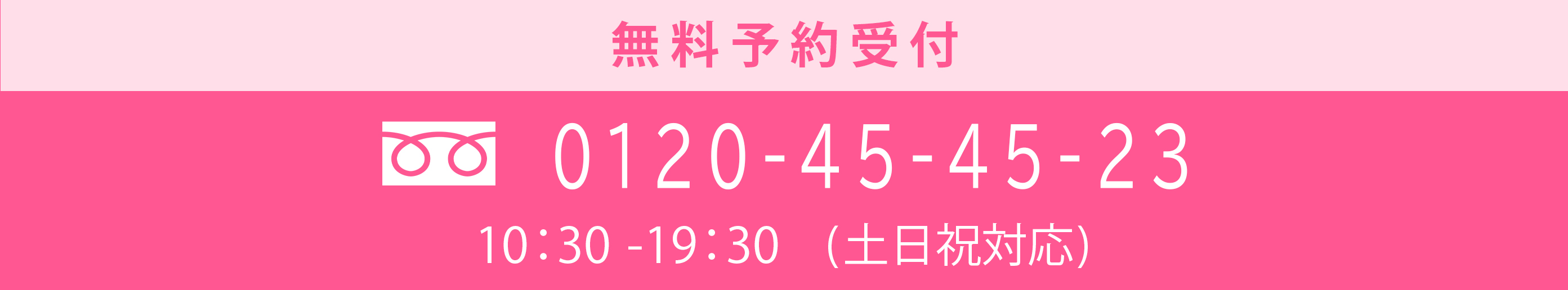 電話予約