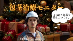 包茎治療Basicによるビフォーアフター症例写真（陰茎中間部縫合）